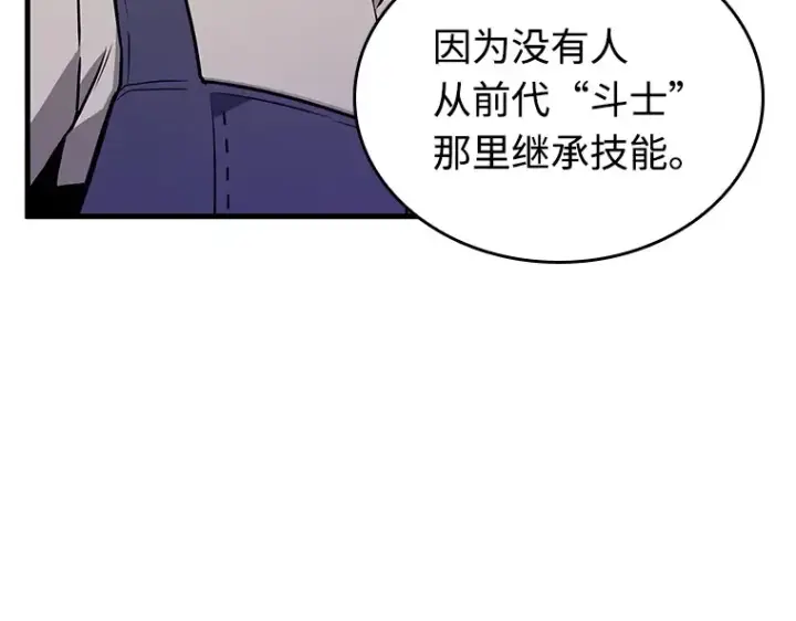 《全知读者视角》236 不明正体之墙（2）图55