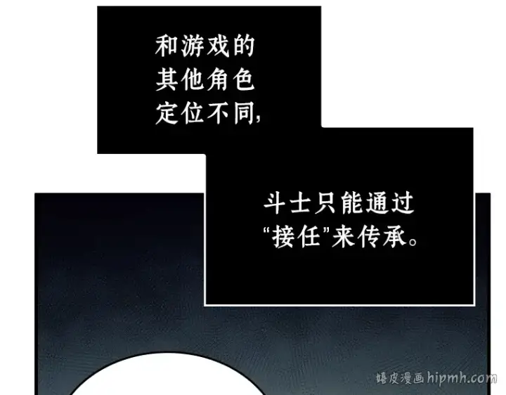 《全知读者视角》236 不明正体之墙（2）图56