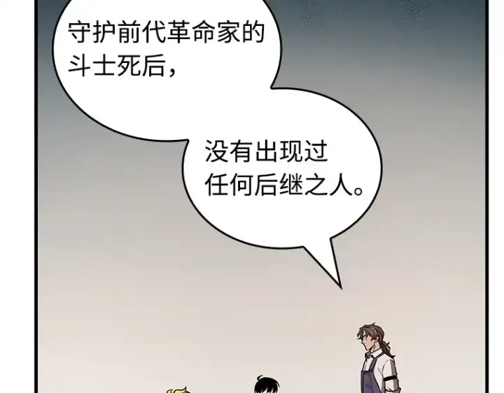 《全知读者视角》236 不明正体之墙（2）图57