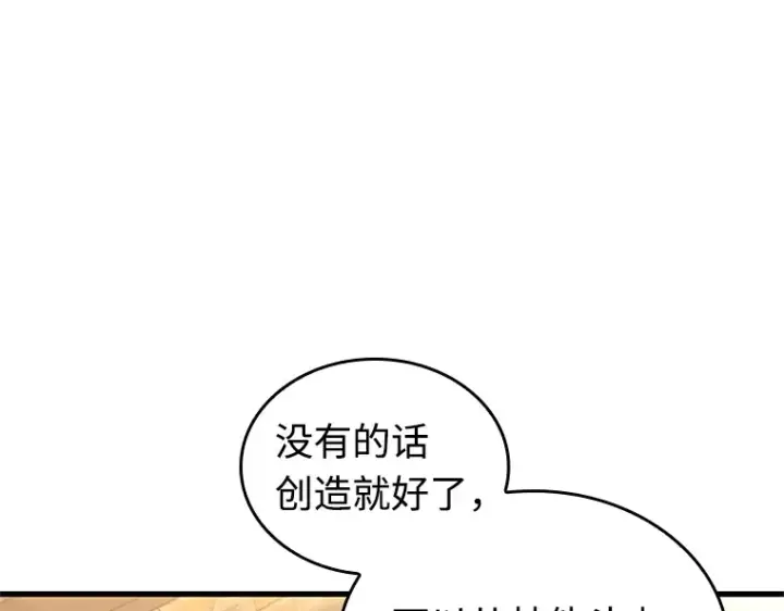 《全知读者视角》236 不明正体之墙（2）图59