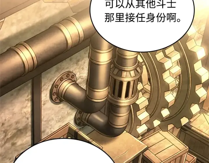 《全知读者视角》236 不明正体之墙（2）图60