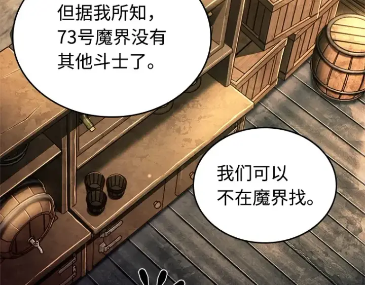 《全知读者视角》236 不明正体之墙（2）图61