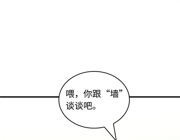 《全知读者视角》236 不明正体之墙（2）图65