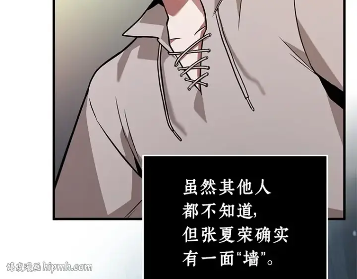 《全知读者视角》236 不明正体之墙（2）图72