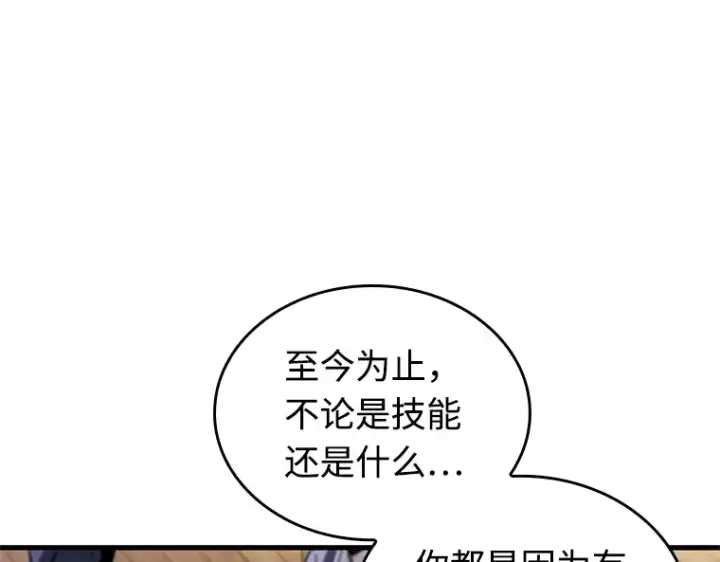 《全知读者视角》236 不明正体之墙（2）图78