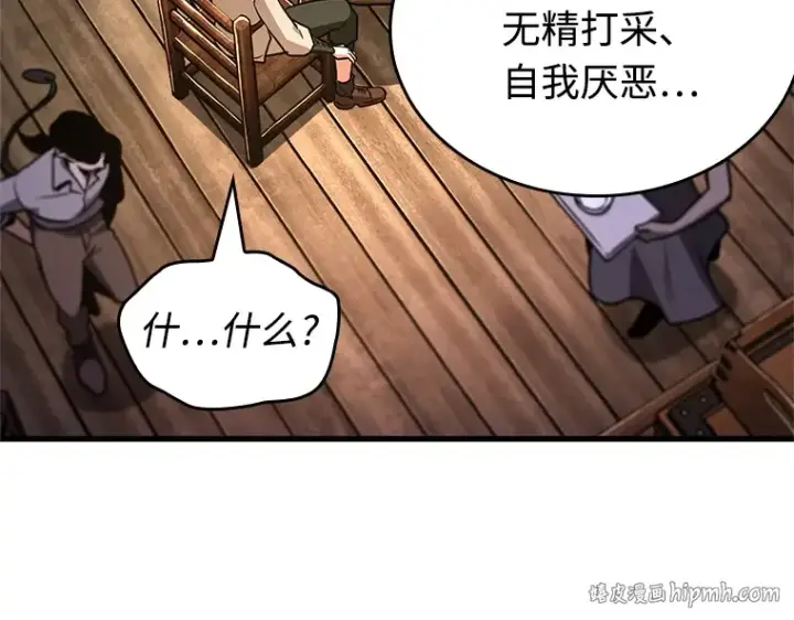 《全知读者视角》236 不明正体之墙（2）图80
