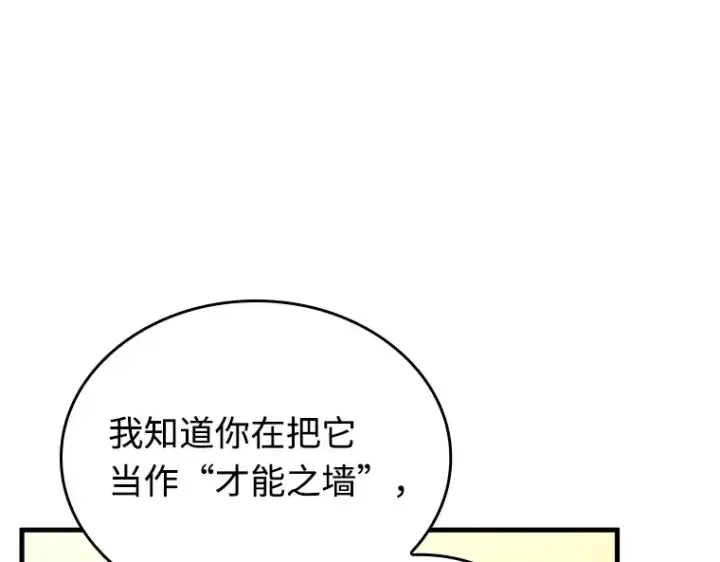 《全知读者视角》236 不明正体之墙（2）图81