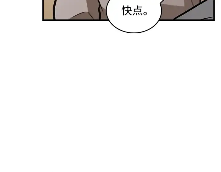 《全知读者视角》236 不明正体之墙（2）图87