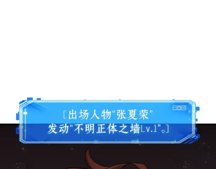 《全知读者视角》236 不明正体之墙（2）图90