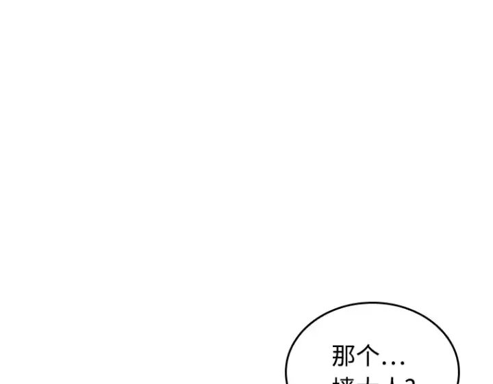 《全知读者视角》236 不明正体之墙（2）图93