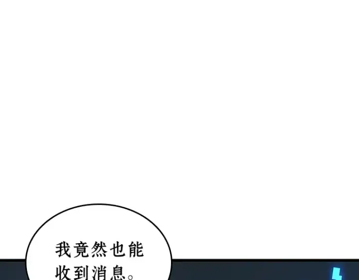 《全知读者视角》236 不明正体之墙（2）图98