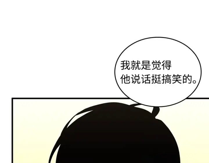 《全知读者视角》237 不明正体之墙（3）图10
