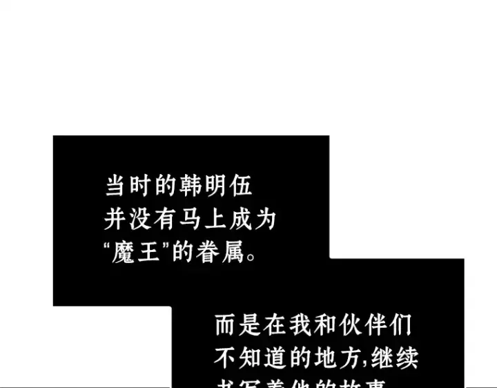 《全知读者视角》237 不明正体之墙（3）图101