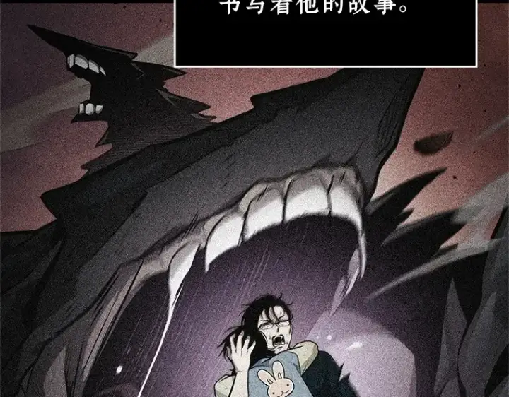 《全知读者视角》237 不明正体之墙（3）图102
