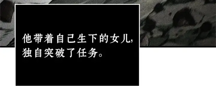 《全知读者视角》237 不明正体之墙（3）图104