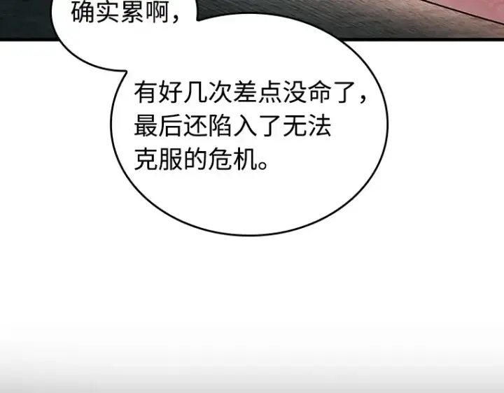 《全知读者视角》237 不明正体之墙（3）图107