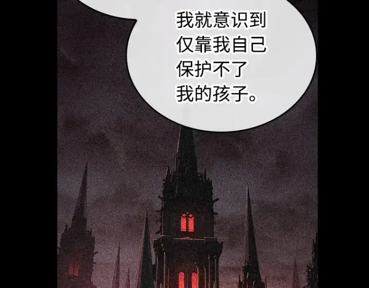 《全知读者视角》237 不明正体之墙（3）图109