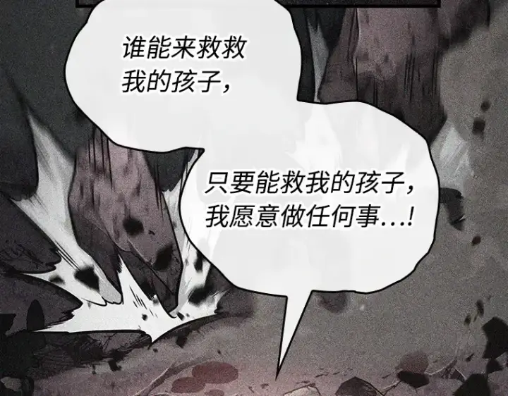 《全知读者视角》237 不明正体之墙（3）图111