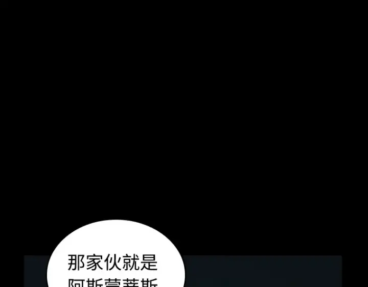 《全知读者视角》237 不明正体之墙（3）图118