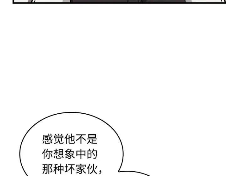 《全知读者视角》237 不明正体之墙（3）图12