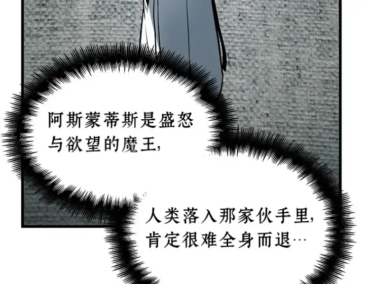 《全知读者视角》237 不明正体之墙（3）图121