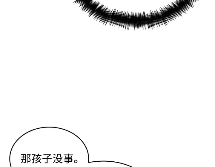 《全知读者视角》237 不明正体之墙（3）图122