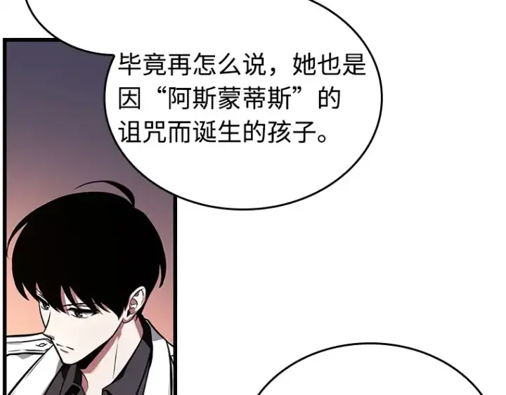 《全知读者视角》237 不明正体之墙（3）图123