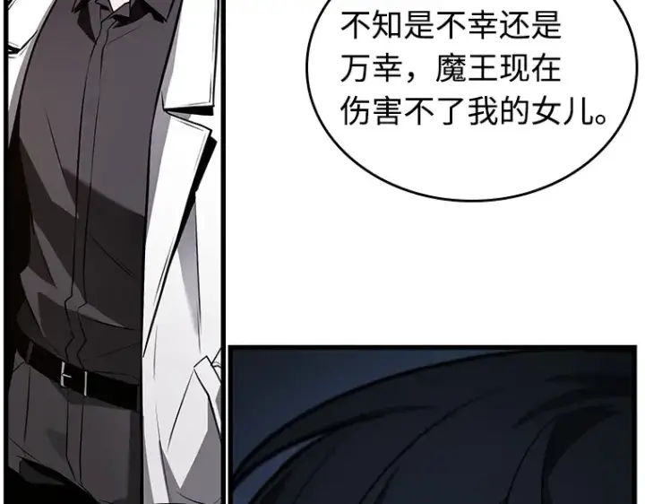 《全知读者视角》237 不明正体之墙（3）图124