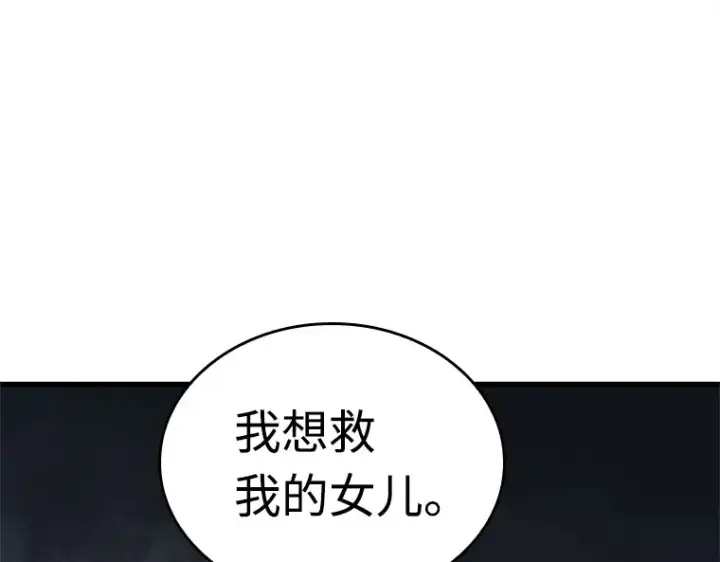 《全知读者视角》237 不明正体之墙（3）图130