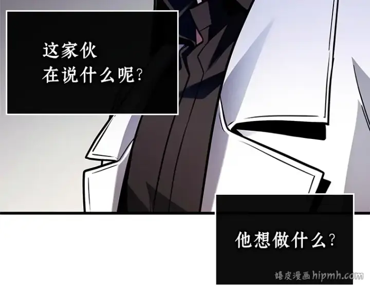 《全知读者视角》237 不明正体之墙（3）图136