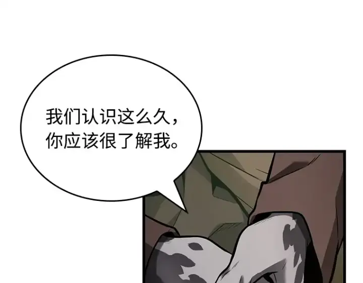 《全知读者视角》237 不明正体之墙（3）图137