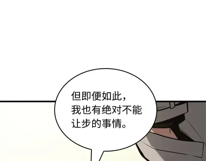 《全知读者视角》237 不明正体之墙（3）图139