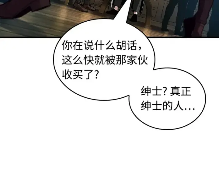 《全知读者视角》237 不明正体之墙（3）图14