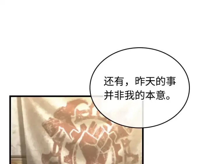 《全知读者视角》237 不明正体之墙（3）图145