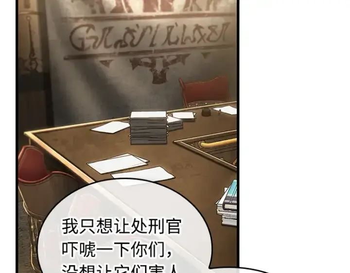 《全知读者视角》237 不明正体之墙（3）图146