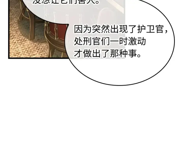 《全知读者视角》237 不明正体之墙（3）图147