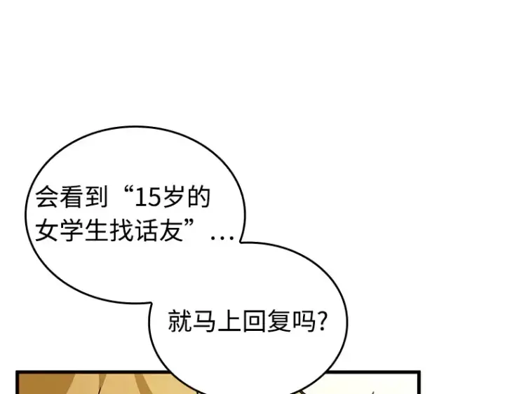 《全知读者视角》237 不明正体之墙（3）图15