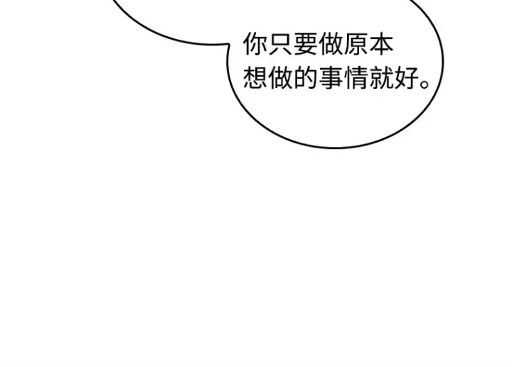 《全知读者视角》237 不明正体之墙（3）图151