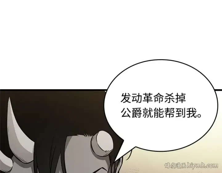 《全知读者视角》237 不明正体之墙（3）图152