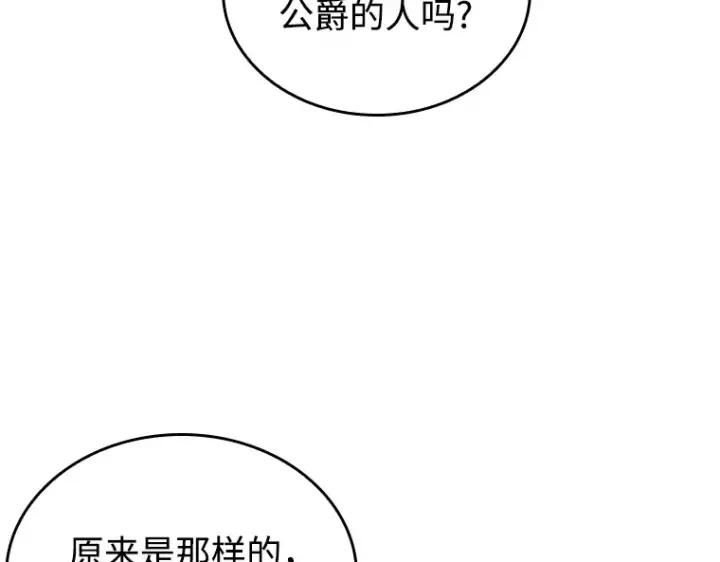 《全知读者视角》237 不明正体之墙（3）图154