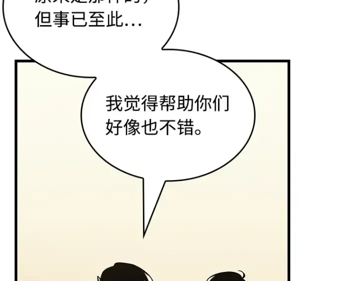 《全知读者视角》237 不明正体之墙（3）图155