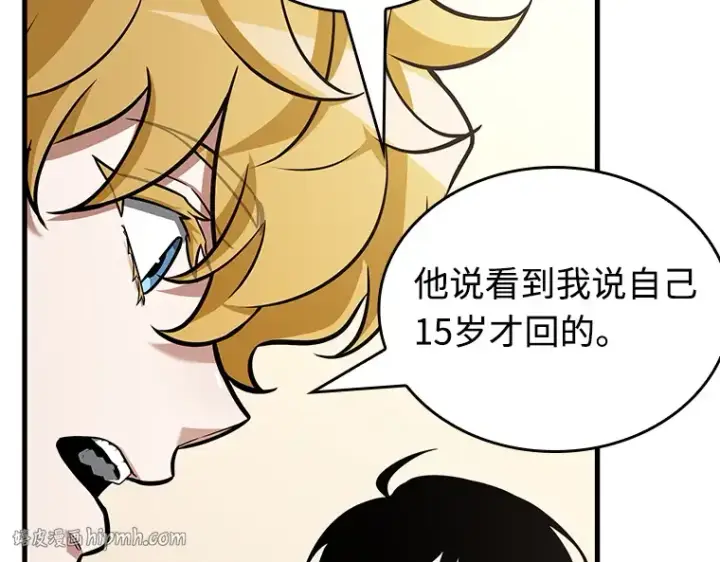 《全知读者视角》237 不明正体之墙（3）图16