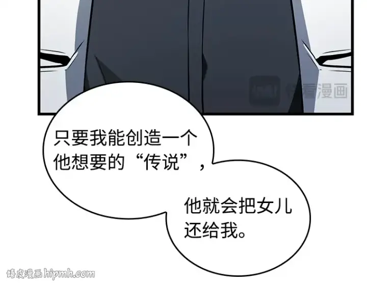 《全知读者视角》237 不明正体之墙（3）图160