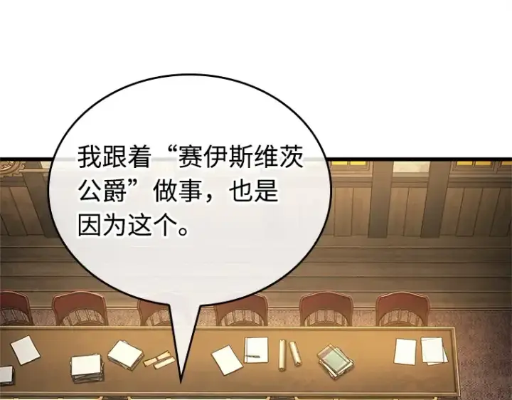 《全知读者视角》237 不明正体之墙（3）图162
