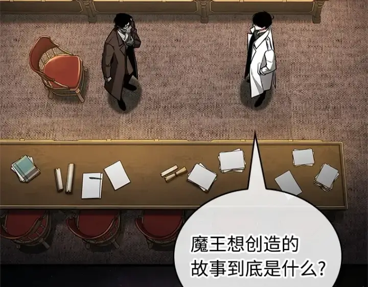 《全知读者视角》237 不明正体之墙（3）图163