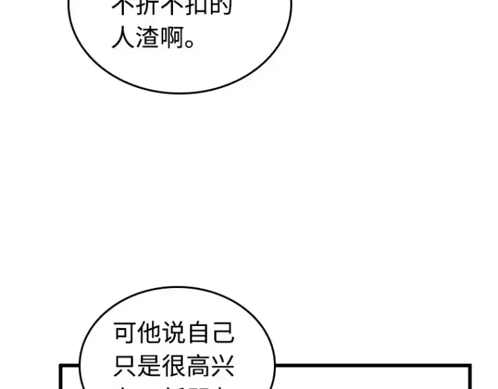 《全知读者视角》237 不明正体之墙（3）图18