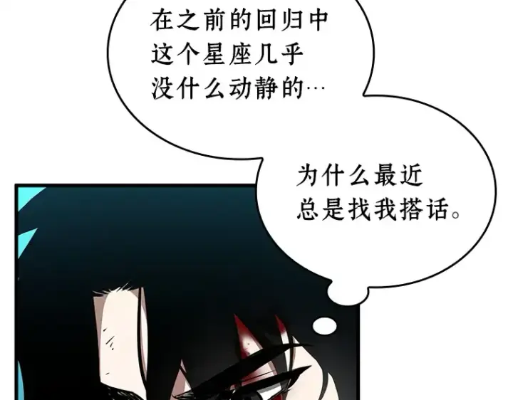 《全知读者视角》237 不明正体之墙（3）图199