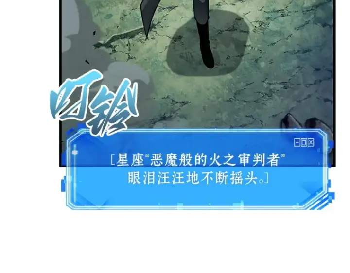 《全知读者视角》237 不明正体之墙（3）图203