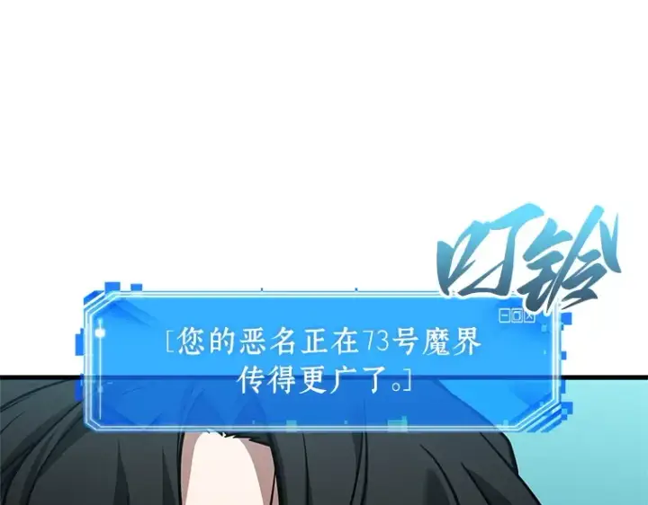 《全知读者视角》237 不明正体之墙（3）图204