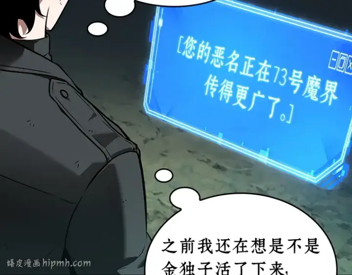 《全知读者视角》237 不明正体之墙（3）图208